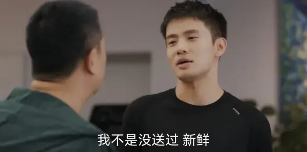欢乐家长群第32集剧照