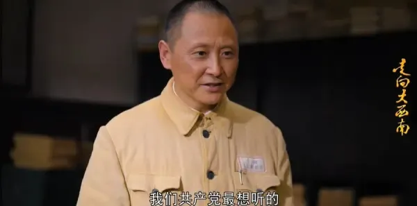 走向大西南第7集剧照