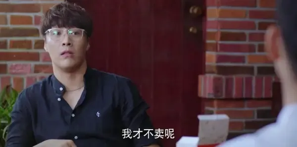 为了你我愿意热爱整个世界第42集剧照