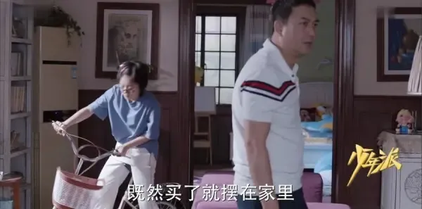 少年派第16集剧照