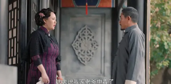 老酒馆第11集剧照