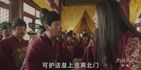 大明风华第1集剧照