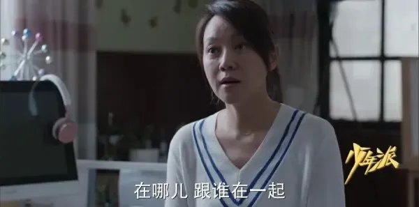 少年派第22集剧照