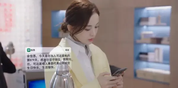 无与伦比的美丽 第1集：余佳恩被公司裁员剧照