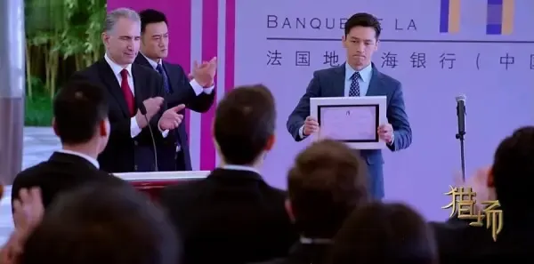 猎场第16集剧照