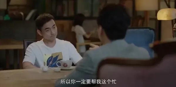 爱在平凡第6集剧照
