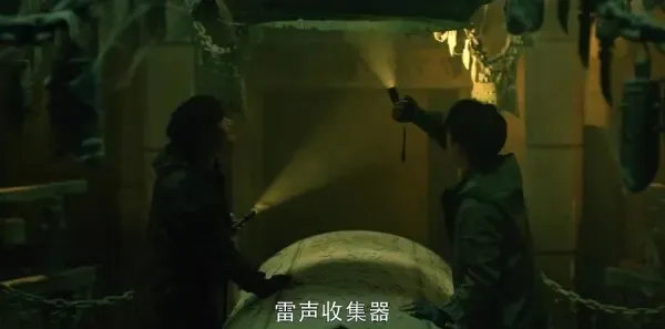 重启之极海听雷第3集剧照