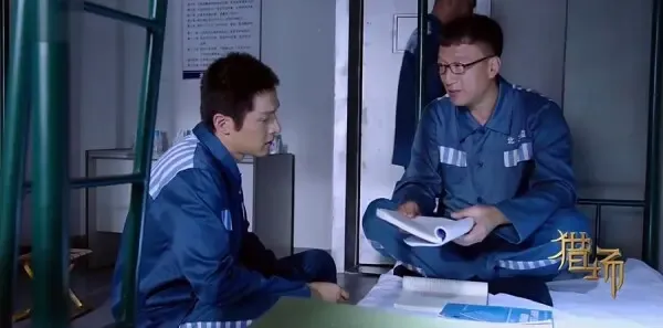 猎场第3集剧照