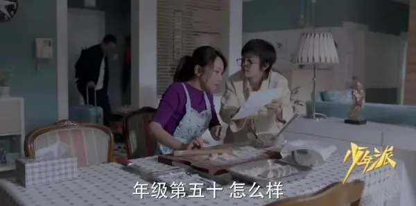 少年派第11集剧照