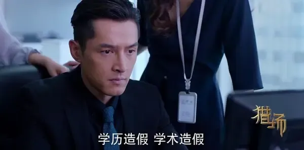猎场第45集剧照