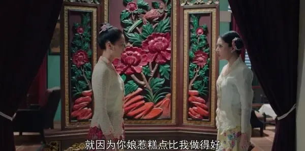 小娘惹第3集剧照