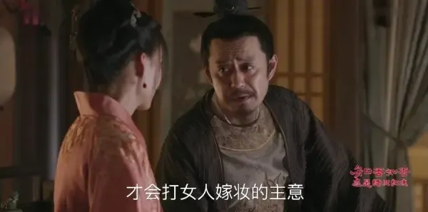 知否知否应是绿肥红瘦第17集剧照