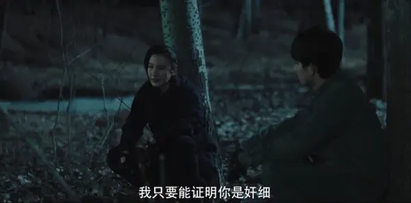 沙海第51集剧照