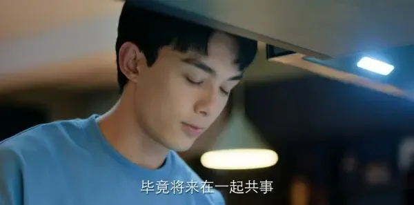 爱情而已第20集剧照