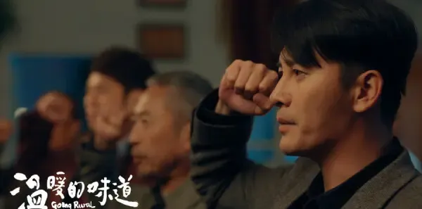 温暖的味道第20集剧照