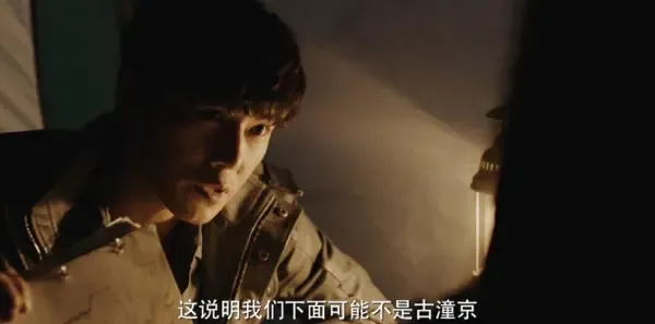 沙海第5集剧照