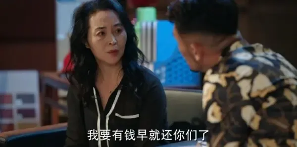 底线第1集剧照