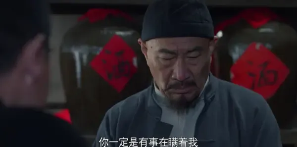 老酒馆第17集剧照