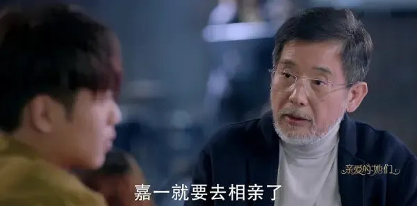 亲爱的她们第14集剧照