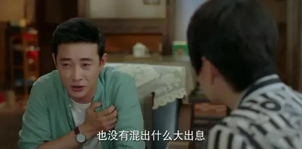 为了你我愿意热爱整个世界第33集剧照