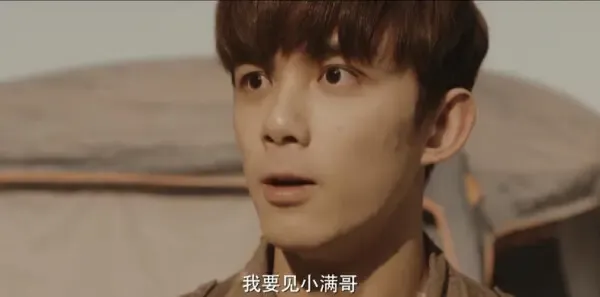 沙海第39集剧照