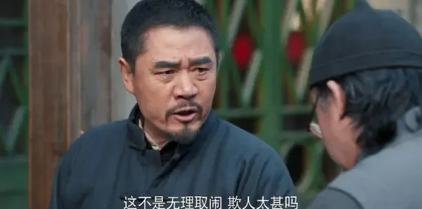 老酒馆第20集剧照