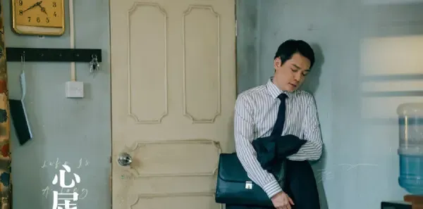 心居第21集剧照