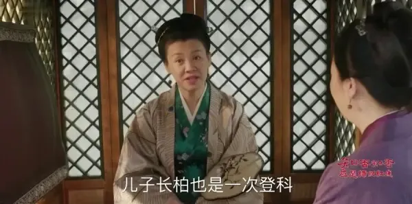 知否知否应是绿肥红瘦第16集剧照