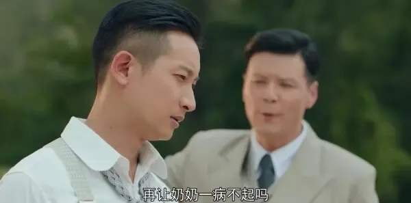 小娘惹第6集剧照