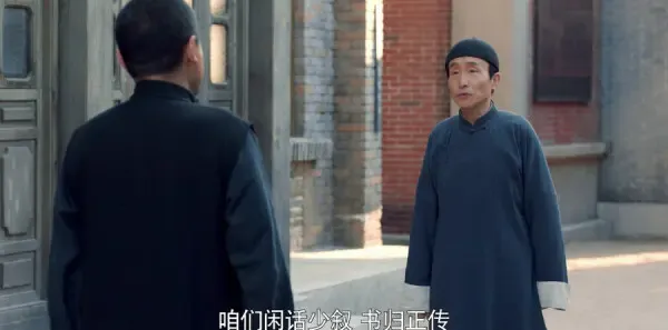 老酒馆第3集剧照