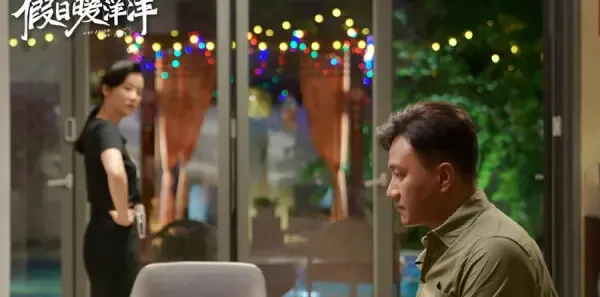 假日暖洋洋第22集剧照