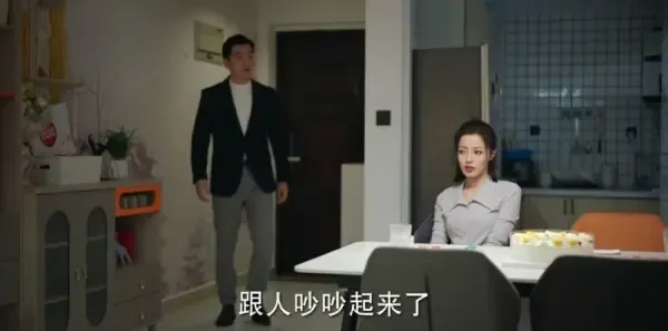 底线第7集剧照