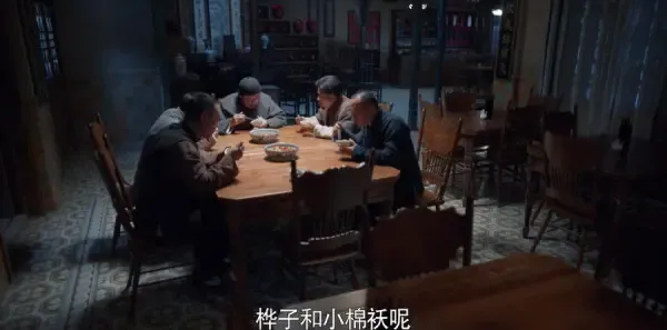 老酒馆第24集剧照