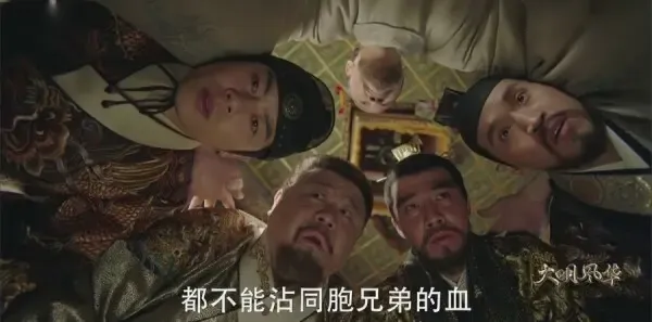 大明风华第6集剧照