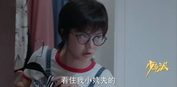 少年派第12集剧照