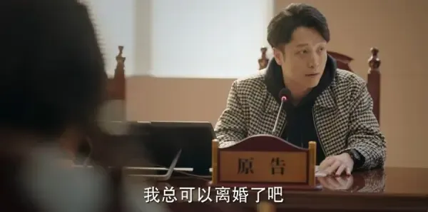 底线第25集剧照