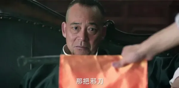 无心法师2第9集剧照