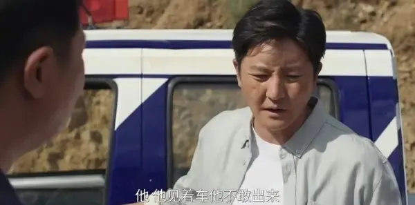 驻站第32集剧照