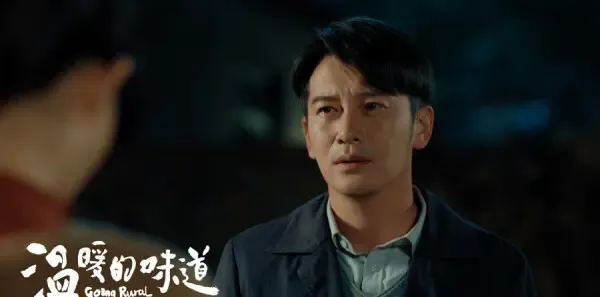 温暖的味道第23集剧照
