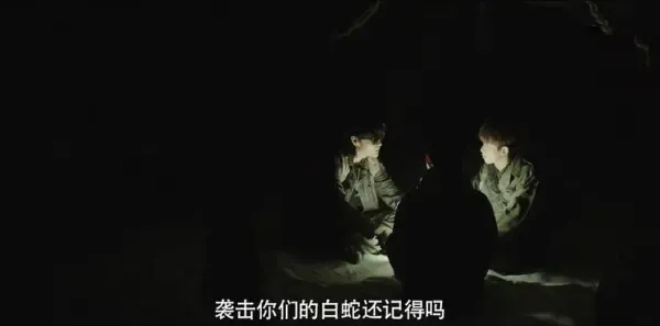 沙海第35集剧照