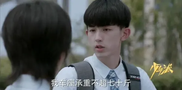 少年派第20集剧照