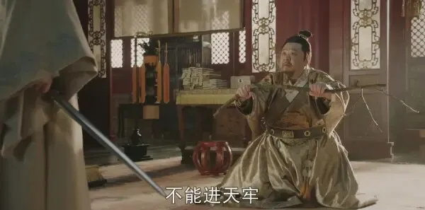 大明风华第5集剧照