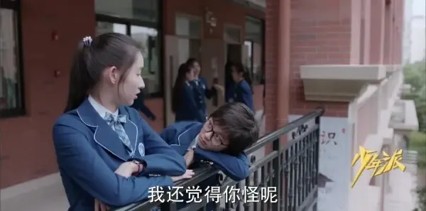 少年派第10集剧照