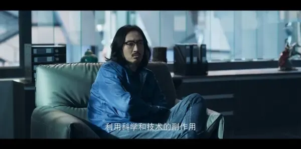 三体第30集剧照