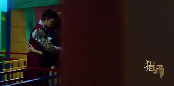 猎场第23集剧照