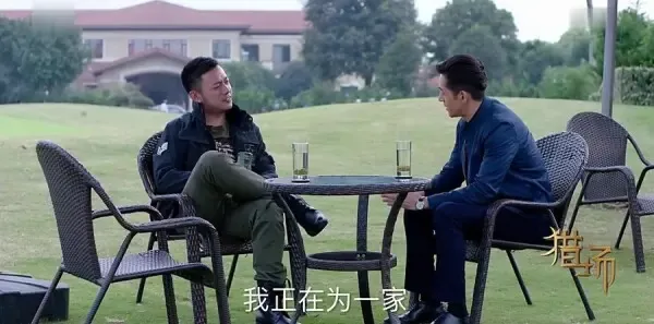 猎场第23集剧照