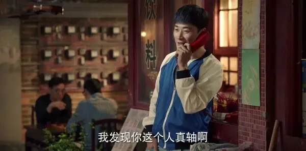 为了你我愿意热爱整个世界第4集剧照