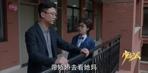 少年派第35集剧照