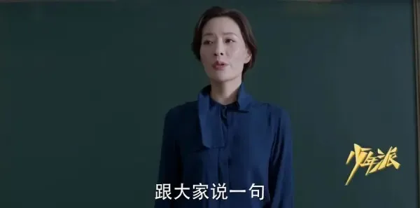 少年派第40集剧照