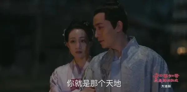 知否知否应是绿肥红瘦第78集剧照